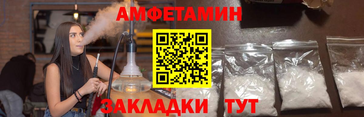 Amphetamine Premium  АМФ  Магадан  Вход с VPN 