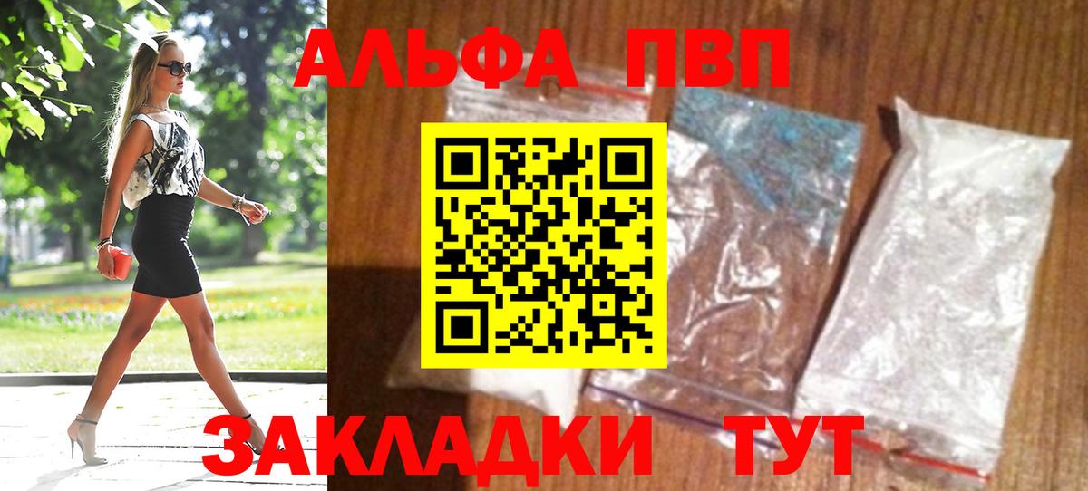 Магадан  Альфа ПВП Crystall  Вход с VPN  Alfa_PVP  Alpha PVP СК КРИС  A PVP Crystall 
