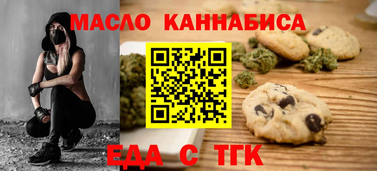 Cannafood конопля  Вход с VPN  Магадан 