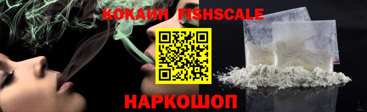 Cocaine VHQ Магадан