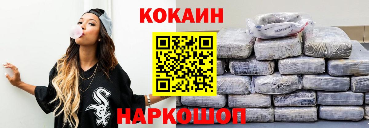 Магадан  Cocaine 97%  Вход с VPN 