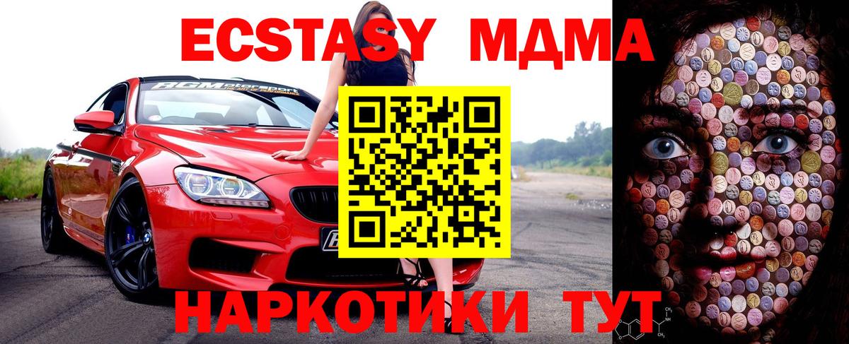 Магадан  Экстази  Ecstasy Philipp Plein  Вход с VPN  Ecstasy круглые 