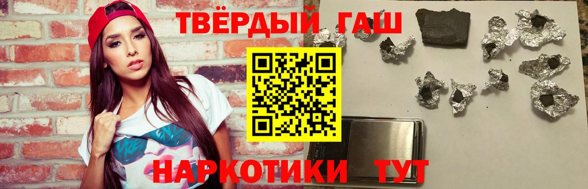 ГАШ VHQ  ГАШ AMNESIA HAZE  Вход с VPN  Гашиш  Магадан 
