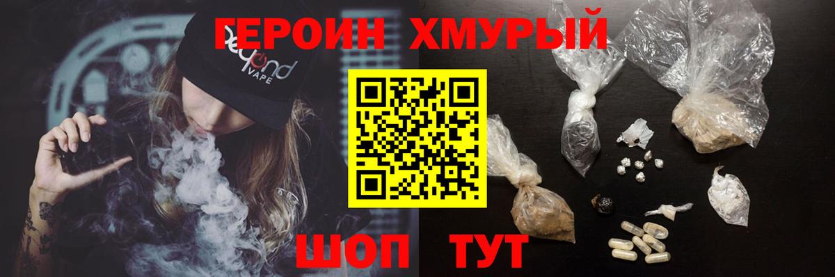 ГЕРОИН гречка  Вход с VPN  Магадан 
