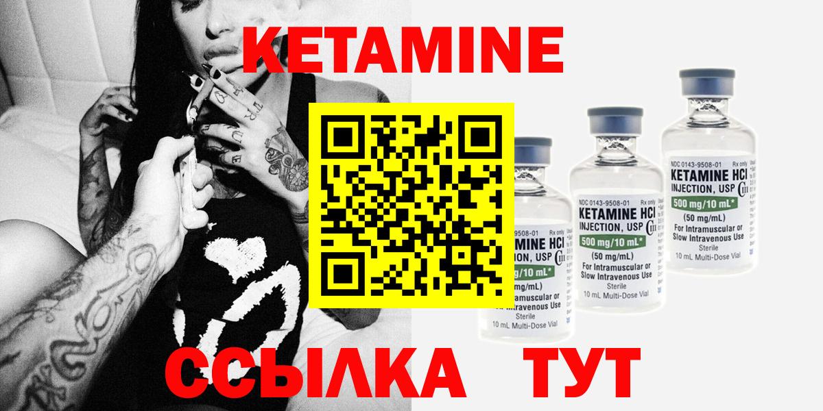 Кетамин VHQ  Вход с VPN  Магадан 