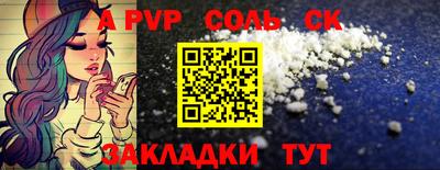спайс Донецк