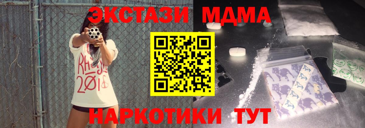 МДМА crystal  МДМА  Вход с VPN  Магадан  МДМА Molly 