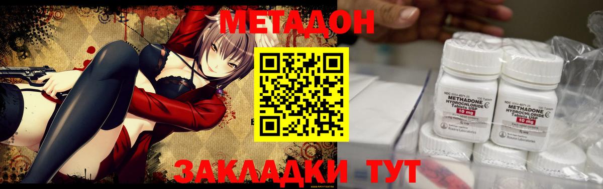 Магадан  МЕТАДОН мёд  blacksprut зеркало  МЕТАДОН methadone  Вход с VPN 