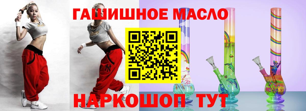 Дистиллят ТГК вейп с тгк Магадан
