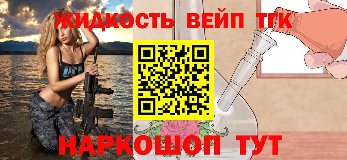 Магадан  ТГК THC oil  Вход с VPN  Дистиллят ТГК гашишное масло 